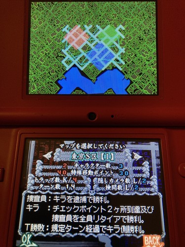 Nintendo DS Death Note Person who inherits L Japanese Detective Games JUMP - Picture 11 of 12
