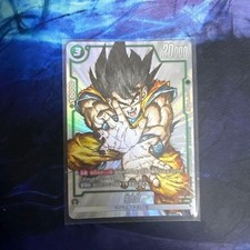 Son Goku FB05-053 Prices | Dragon Ball Fusion World New Adventure