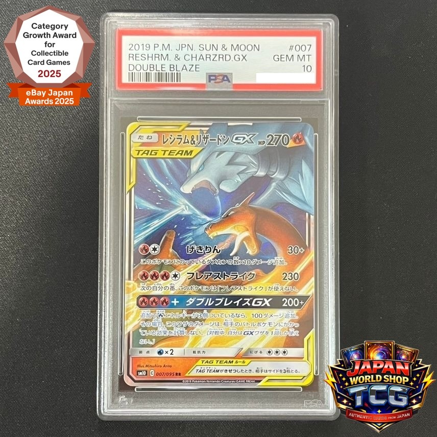 PSA 10 Reshiram & Charizard GX 007/095 RR SM10 Double Blaze Pokemon Japanese