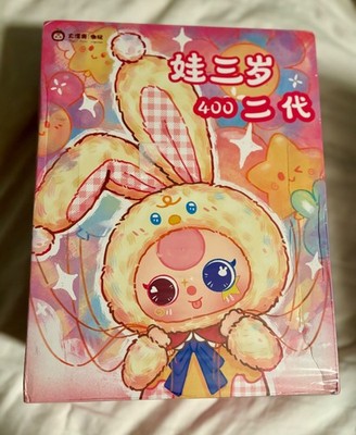 Baby Three 400% V2 Plush Blind Box Collectible Figure Sealed NIB