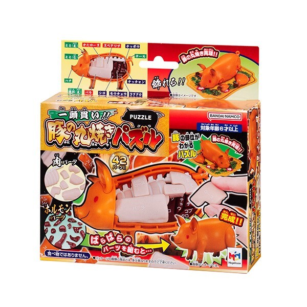Nueva Megahouse 2023 ¡Compra una pieza! Roast Pig Puzzle, Puzzle 3D de Japón