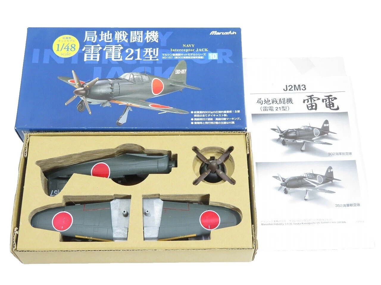 Mitsubishi Vintage Manufacture Diecast Military Airplanes