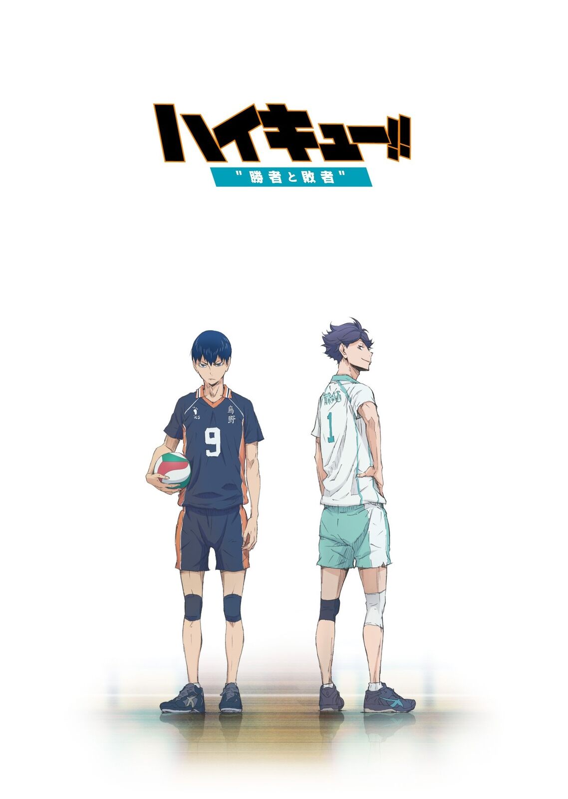 Haikyuu!! Movie 2: Shousha to Haisha