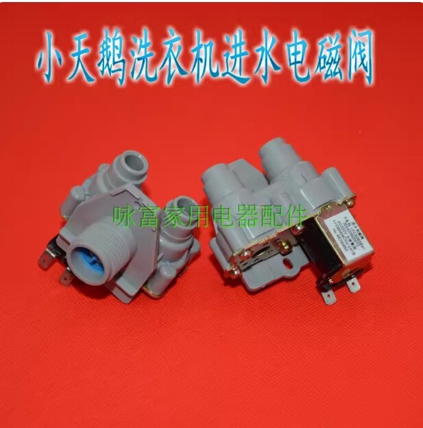 Midea Washing Machine Inlet Valve for XQB60-320G XQB70-610G Q600CLP Compatible Replacement