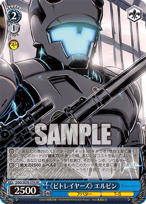 Weiss Schwarz GGO/SE50-57H ''Betrayers'' Erbin HC Sword Art Online