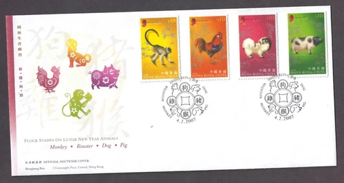 Hong Kong 香港 2007 FDC Lunar New Year Flock Stamps Cover: Monkey/Rooster/Dog/Pig