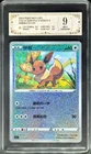 2024 Pokemon Cards CHN. Eevee CS5.1C E 003/004 PCG 9 (SAME AS PSA 9)
