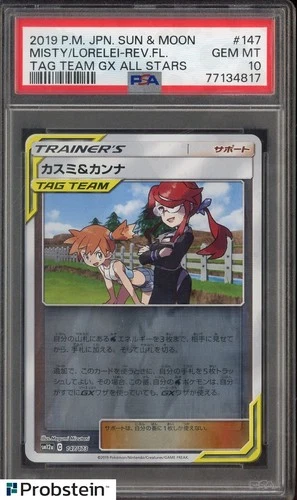 2019 Pokemon JPN Tag Team All Stars #147 Misty Lorelei Reverse Foil PSA 10