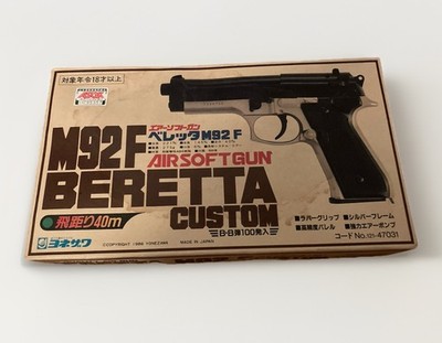 ベレッタ　92F エアガン マルシン ベレッタ M92F エアータイプ ビンテージ エアガン レビュー