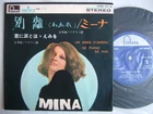 MINA UN ANNO D'AMORE SE PIANGI / IN JAPANESE & IN ITALY 7INCH 33RPM PS
