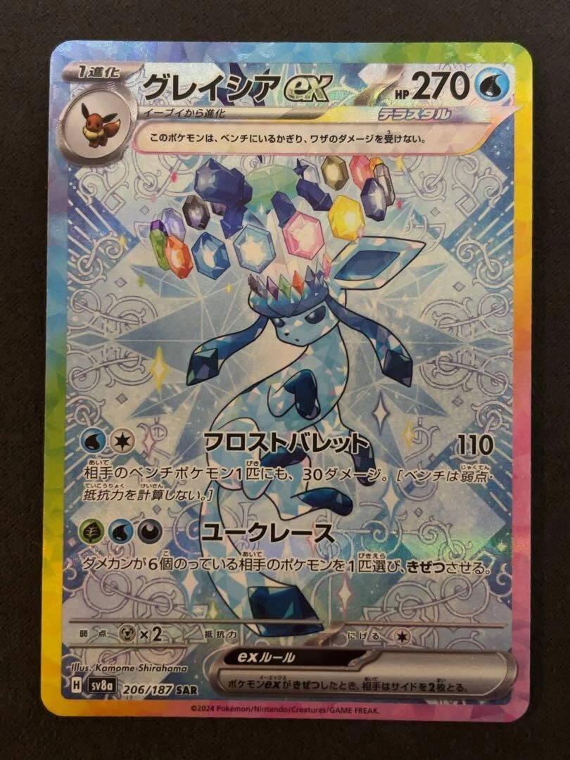 Glaceon Ex 206/187 Sv8a: Terastal Fest Ex for sale | eBay