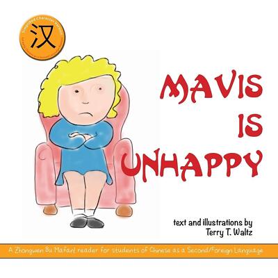 Mavis Bu Gaoxing: Simplified character version - Terry T Waltz Book