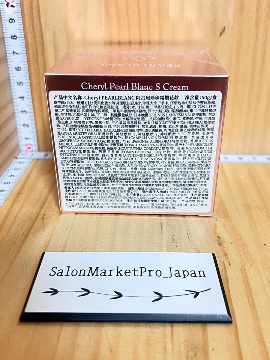 日焼け止め Cheryl PEARL BLANC UV CREAM シェリル パールブランクリーム UV 美白 クリーム 紫外線