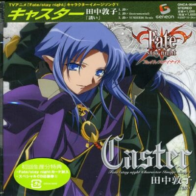 Fate/stay night Character Image Song Series V: Caster [CD