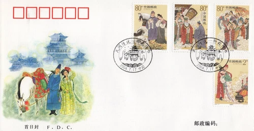 ZAYIX China PRC First Day Cover Folktale Liu Yi Delivering a Letter 0924M0657
