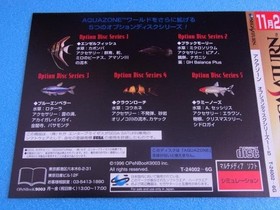 Aqua Zone Sega Saturn SS Dummy Jacket Promotional Item Sample Storefront #527a5c