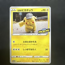 名探偵ピカチュウ PROMO 099/S-P Pikachu pokemon Detective Pikachu #99/S-P Prices | Pokemon Japanese Promo