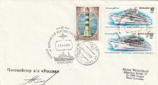 RUSSIE ENVELOPPE PHILATELIQUE BATEAU 15.2.1988 BON ETAT