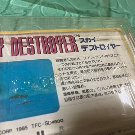 Sky Destroyer (Famicom) with box and