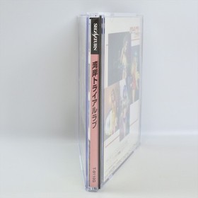 WANGAN TRIAL LOVE Sega Saturn 3271 ss