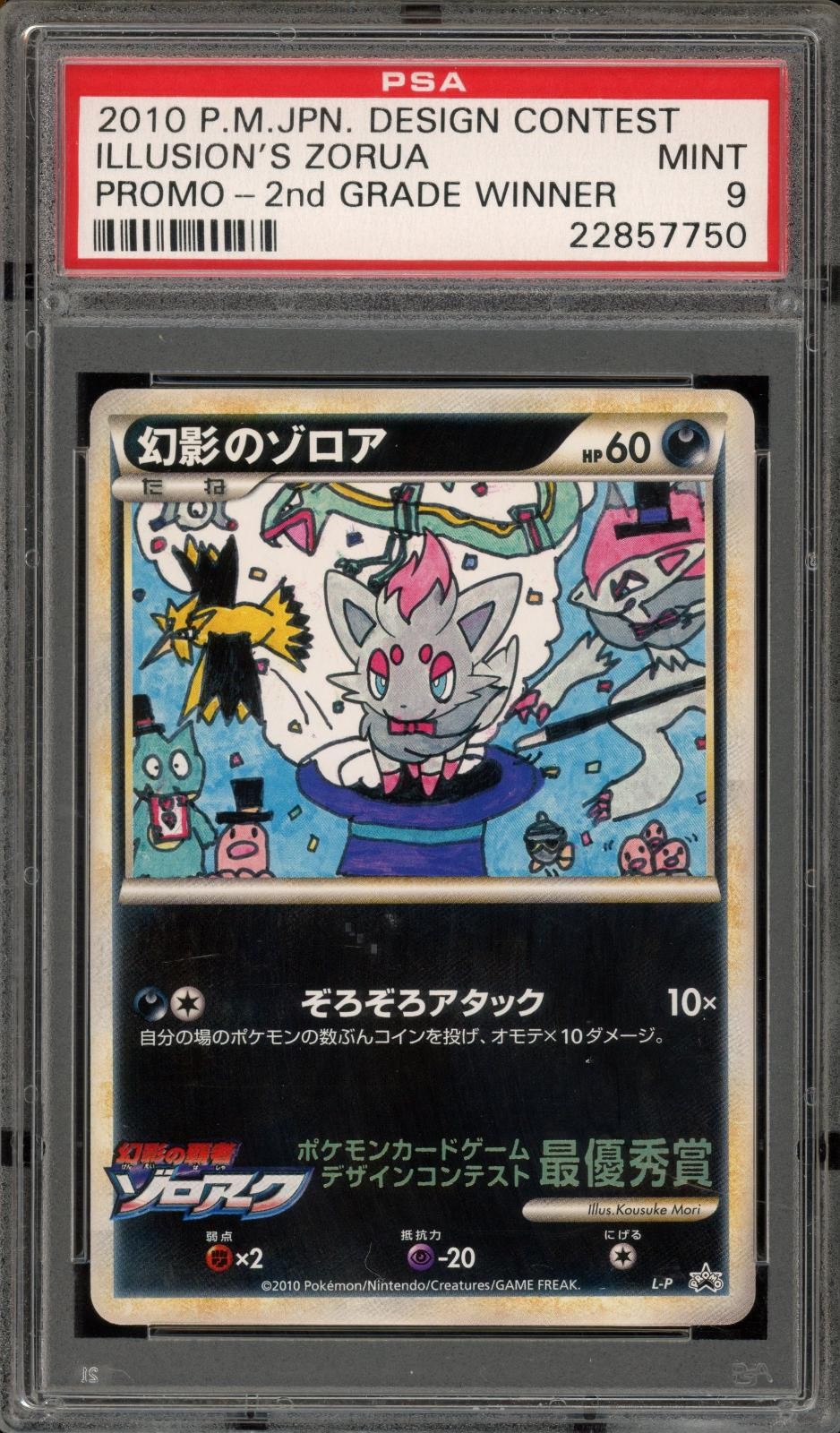 Pokemon Illusion's Zorua Design Contest Promo 2nd Grade Winner Japanese PSA 9