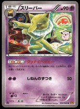 Hypno #34 Prices | Pokemon Japanese Rage of the Broken Heavens