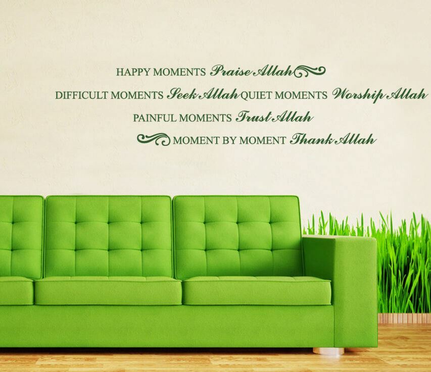 Islamic Muslim Moments Allah Islam Wall Art Vinyl Stickers Decal Quran