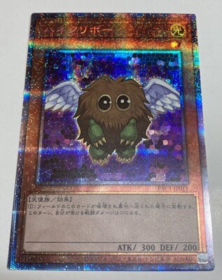 Yugioh Winged Kuriboh PAC1-JP011 Prismatic Secret Rare Card