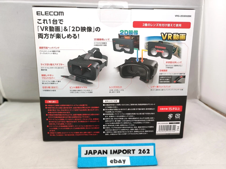 Gafas ELECOM VR para iPhone y Android 4,8-7 pulgadas 2D 3D VRG-2D3D02BK negras Foto 2 de 4