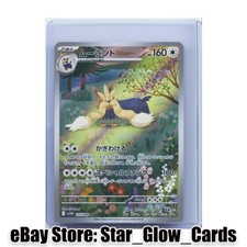 2025 Pokemon Card Stoutland AR White Flare 155/086 sv11W Art Rare Japanese NM