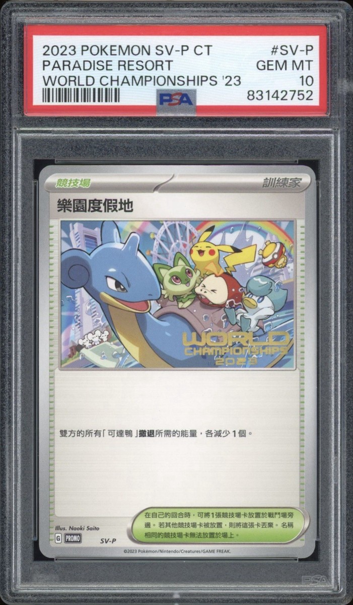 2024 Pokémon CT Paradise Resort PSA10 $_57.JPG?set_id=880000500F