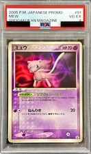 Mew #91/PCG-P Prices | Pokemon Japanese Promo | Pokemon Cards
