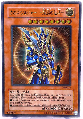 Yu-Gi-Oh Black Luster Soldier Envoy of the Beginning Yu-Gi-Oh Black Luster Soldier Envoy of the Beginning