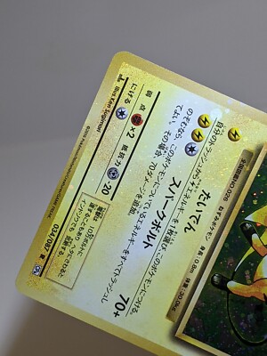 Holo Bleed(Secret) Raichu 034/087 20th Anniversary Japanese