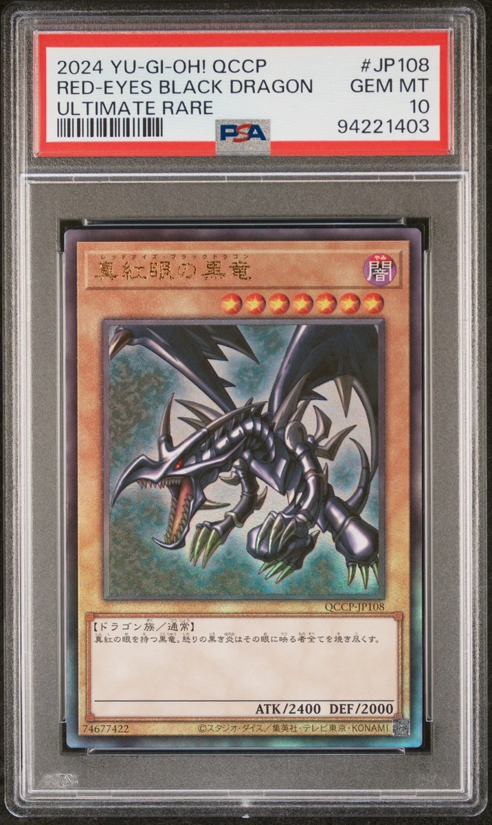 Yu-Gi-Oh! TCG Professional Sports Authenticator (PSA) Individual