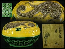 Kōchi-Style Dragon Incense Container by Kyuhō Kuze Japanese Lacquerware with Box