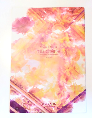 アート・デザイン・音楽 MALICE MIZER ma cherie vol.12 Malice Mizer 12 Official Fan Club Magazines Mana Kozi Yuki Kami