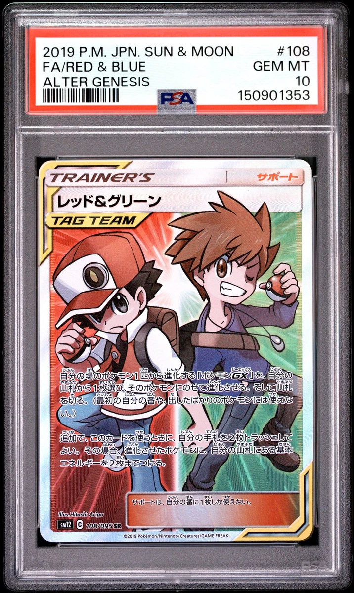 Red & Blue 108/095 Sm12: Alter Genesis for sale | eBay
