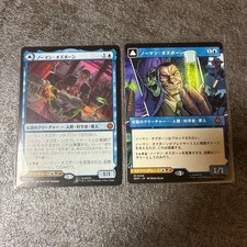 MTG Norman Osborn Green Goblin 2-piece set