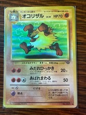 Primeape Pokemon Jungle Regular (Japanese)