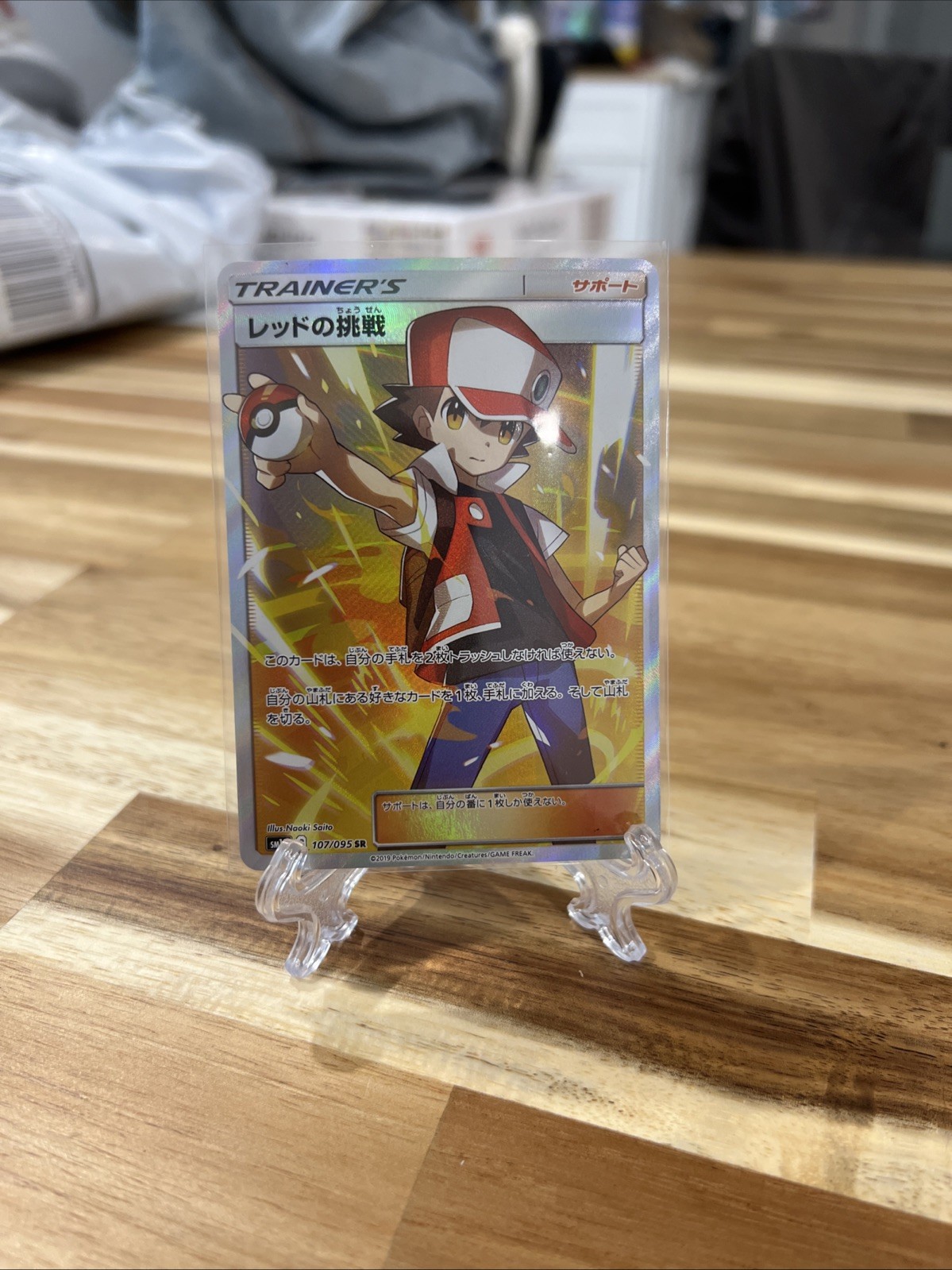 Pokémon Red's Challenge Full Art Double Blaze 107/095 Near Mint Condition