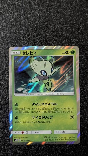 Celebi 3/94 Holo Rare NM | Pokemon Japanese Miracle Twins