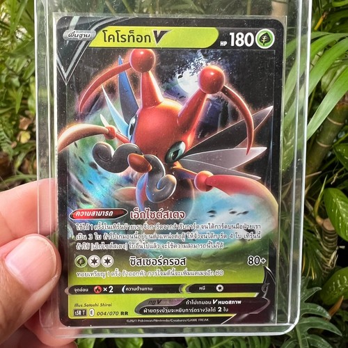 Kricketune V 004/070 s5R T Rapid Strike Master Pokémon TCG THAI Language