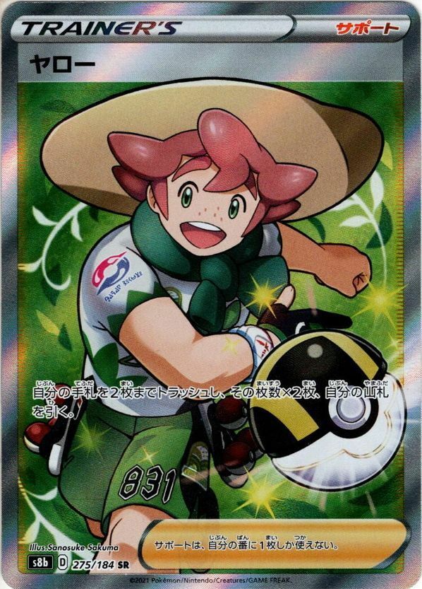 杉本 ポケモンカード PSA8 マオ SM2L SR スーパーレア Yahoo!オークション -「ポケモンカード マオ sr」の落札相場