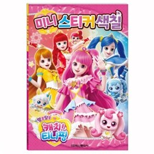 Catch Teenieping Season 3 Mini Sticker Coloring - Creative Learning Play Kit