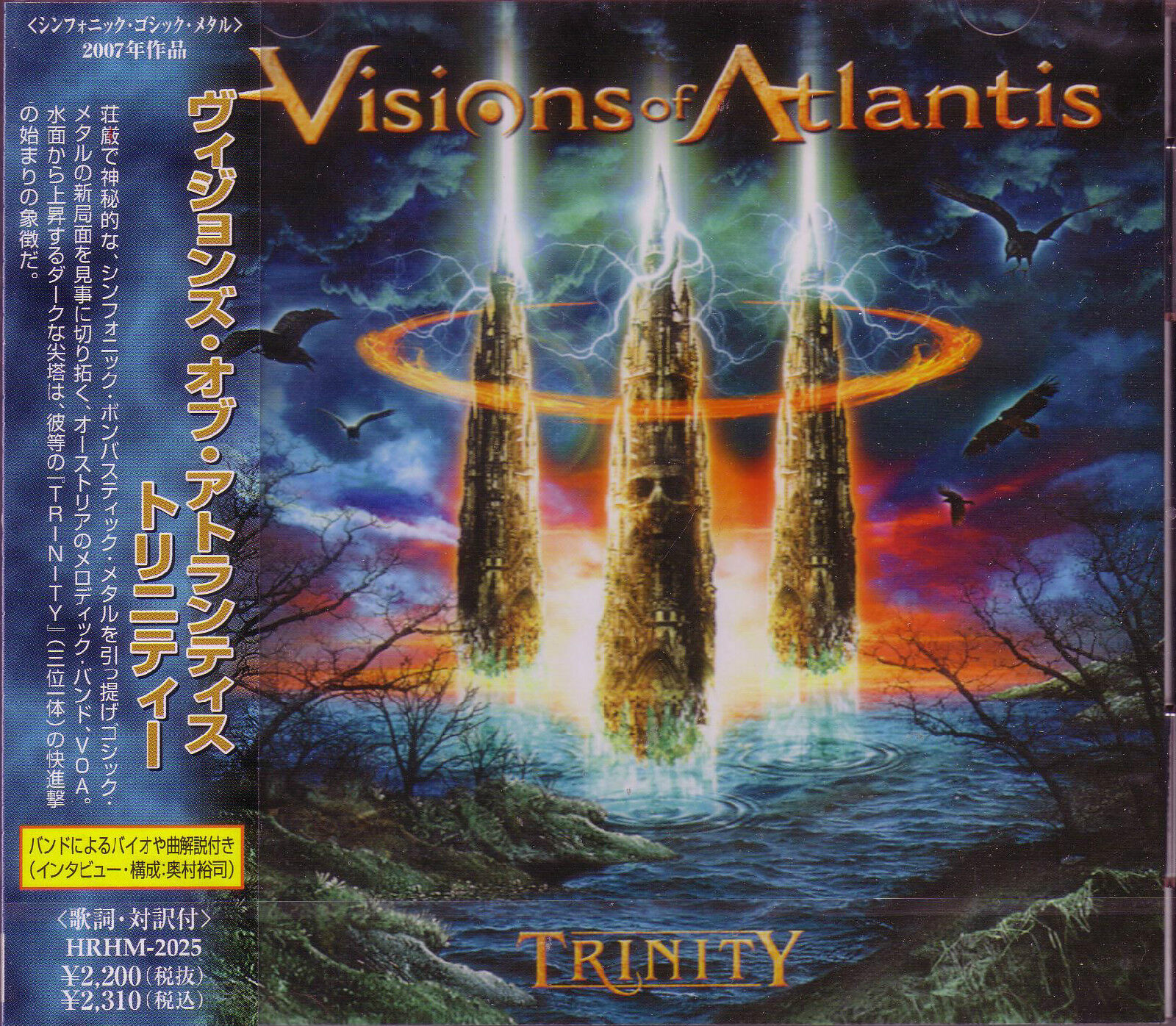 Visions Of Atlantis Trinity Japan Cd Austrian Female Fronted Melodic Gothic Hm For Sale Online Ebay