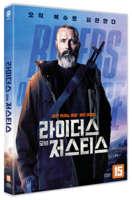 riders-of-justice-dvd-ebay