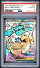 2025 POKEMON JAPANESE M2A-MEGA DREAM EX ATTACK RARE MEGA DRAGONITE EX PSA 10