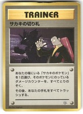 Giovanni's Last Resort Rare Gym Challenge Pokemon Japanese Damaged