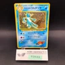 [SWIRL] Misty's Golduck Holo No.055 Gym 1 Heroes - Japanese Pokemon Card - 1998
